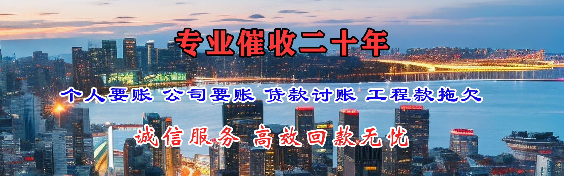 红花岗要账公司